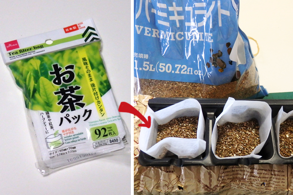 水耕栽培 100均 容器 防虫ネット じゃない使い方