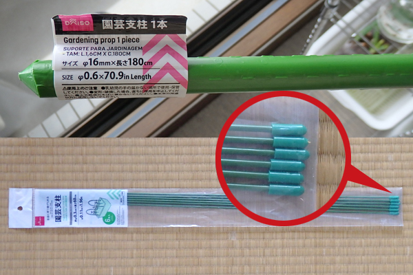 水耕栽培 100均 園芸用品 家庭菜園