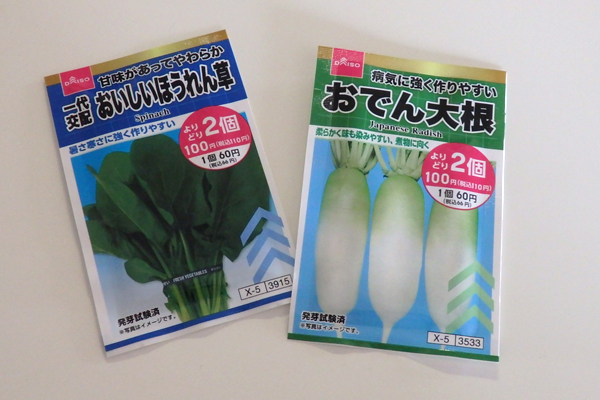 水耕栽培 100均 園芸用品 家庭菜園