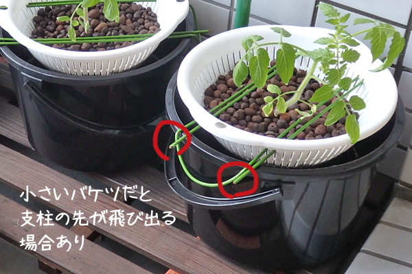水耕栽培 容器 バケツ ザル 園芸支柱 DIY