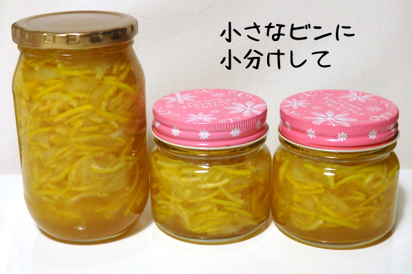 はちみつ ゆず茶 作り方 ゆず 大量 消費 レシピ