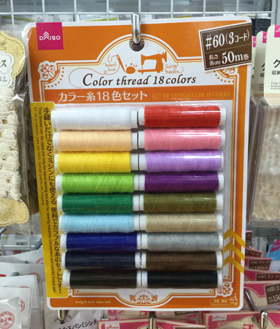 ミシン糸 ボビン 収納 100均 ダイソー セクションケース