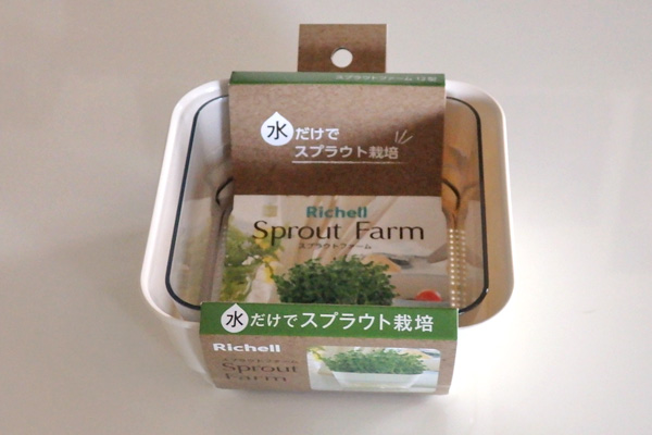 スプラウト 育て方 水耕 栽培 ファーム ブロッコリー リッチェル スプラウトファーム